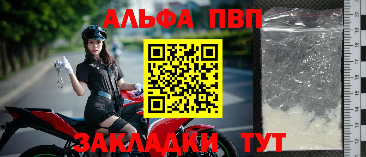 APVP Crystall  A-PVP мука  купить наркотики цена  Вход с VPN  Альфа ПВП СК  Орёл 