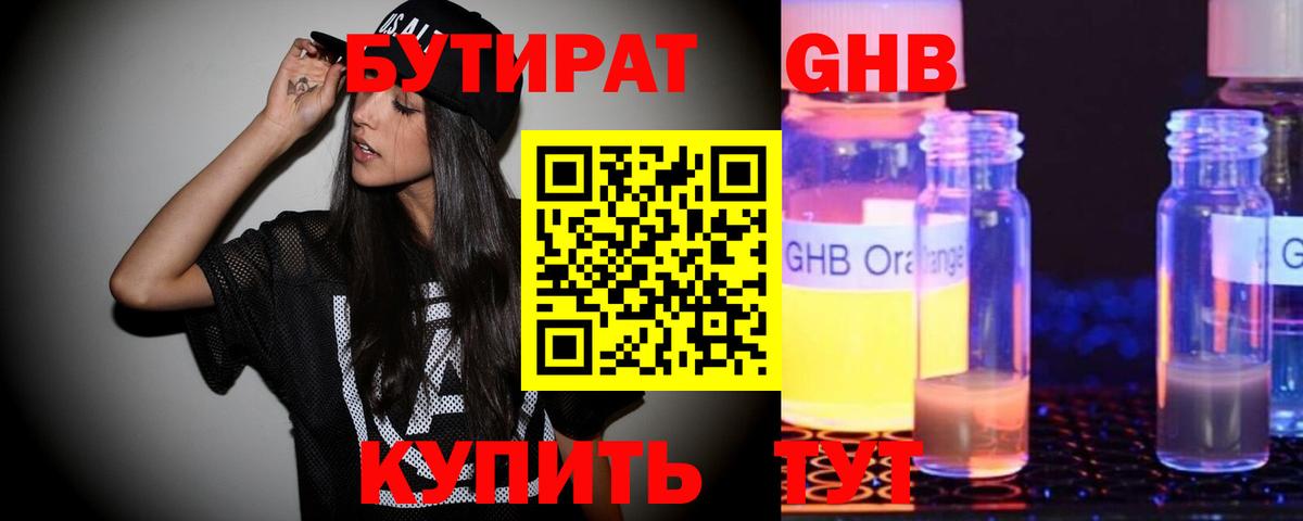 Орёл  Бутират буратино  БУТИРАТ  Вход с VPN 