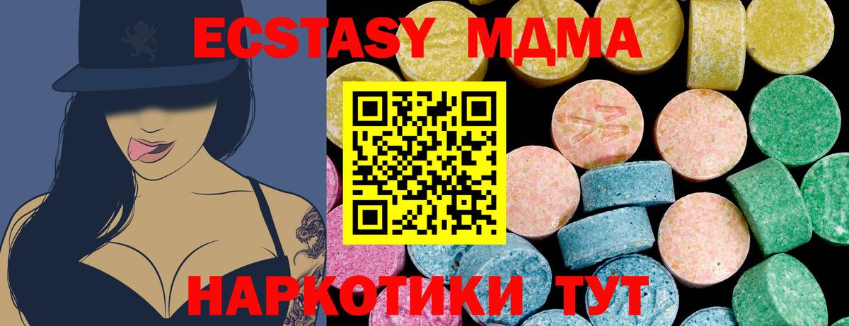 Экстази 99%  сколько стоит  Экстази Cube  Орёл  Вход с VPN 