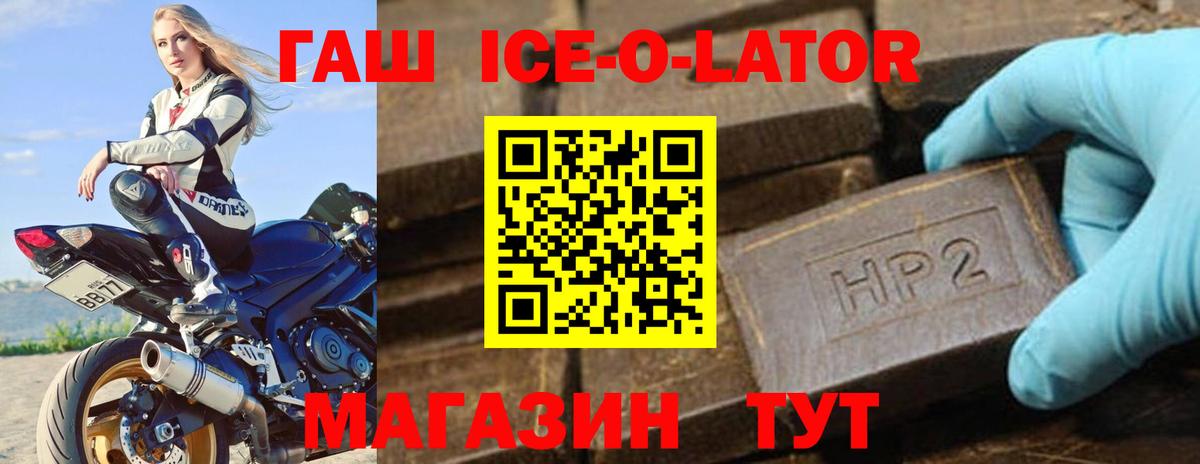 Гашиш убойный Орёл