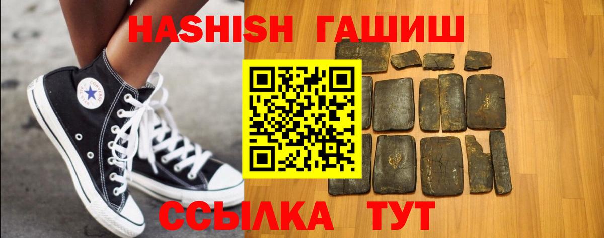 ГАШИШ гашик  Вход с VPN  ГАШИШ  Гашиш VHQ  Орёл 