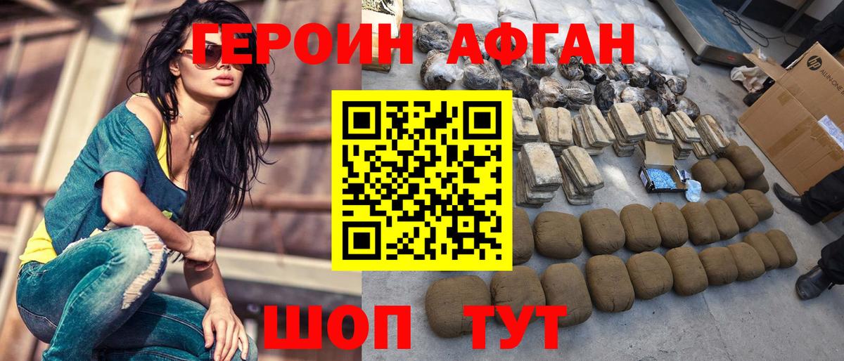 Героин  Героин VHQ  Вход с VPN  Орёл 