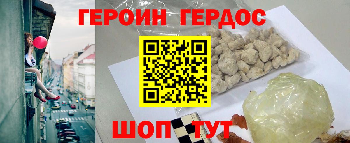 ГЕРОИН гречка Орёл