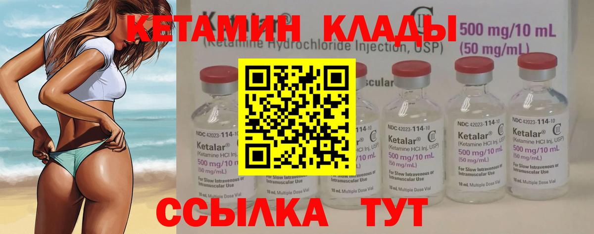 Орёл  Кетамин VHQ  Вход с VPN  КЕТАМИН VHQ 
