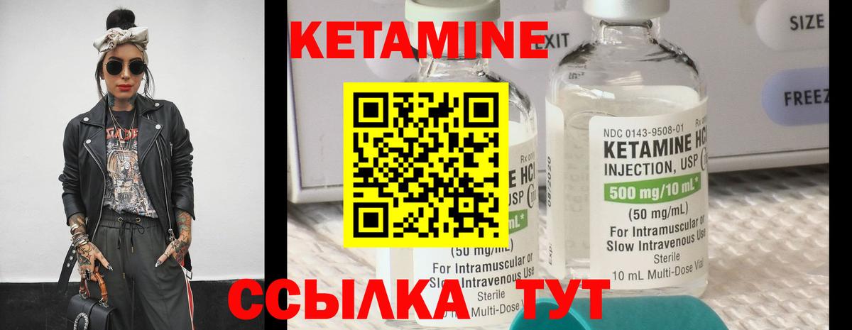 КЕТАМИН ketamine Орёл
