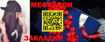 мефедрон Тара