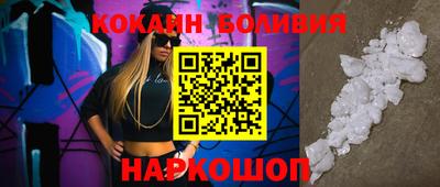 кокаин Татарск