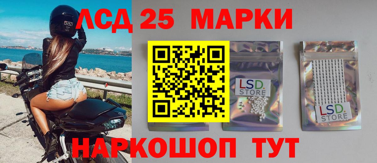 Орёл  Лсд 25 экстази  Вход с VPN  ЛСД экстази кислота 
