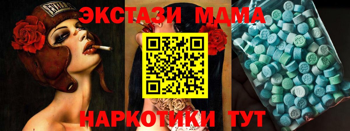 МДМА crystal  Вход с VPN  Орёл  МДМА crystal 