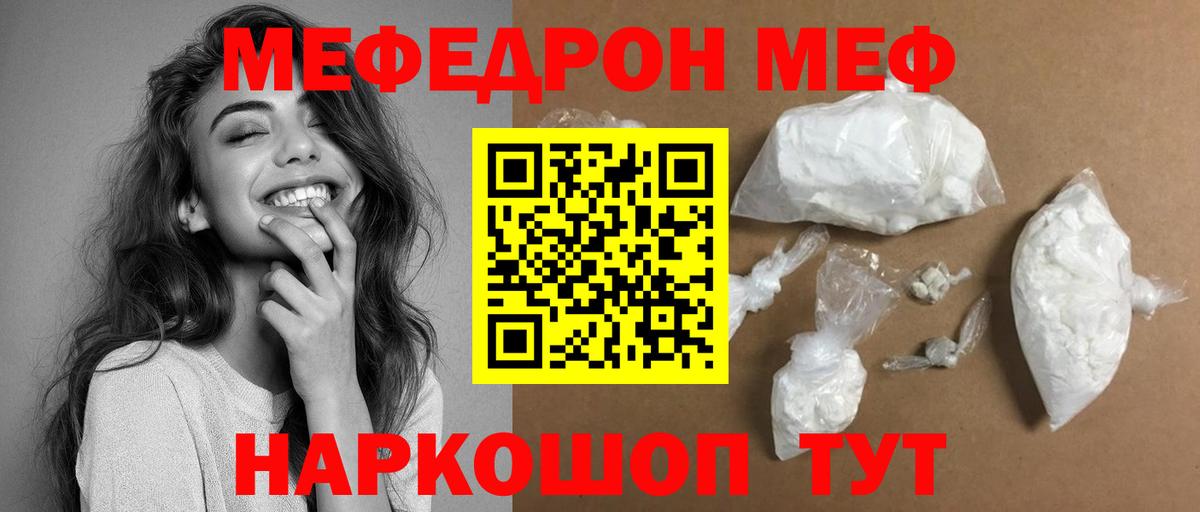 Орёл  Меф мяу мяу  МЕФ  Вход с VPN  МЕФ mephedrone 
