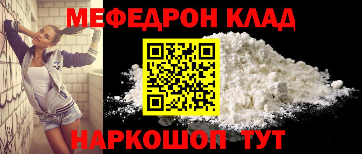 МЕФ Орёл