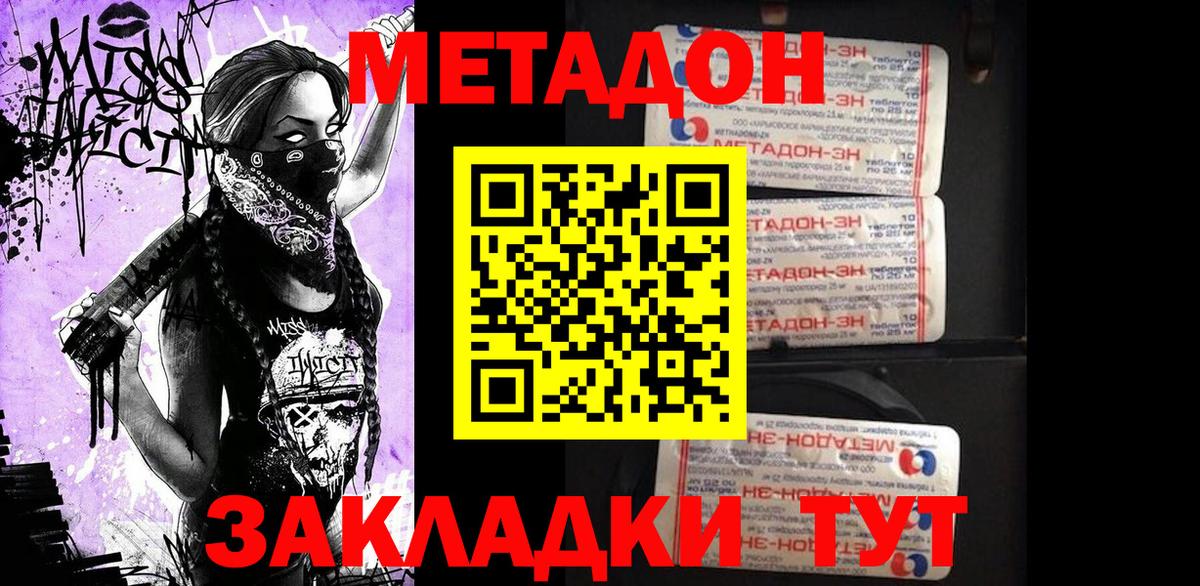 МЕТАДОН белоснежный Орёл