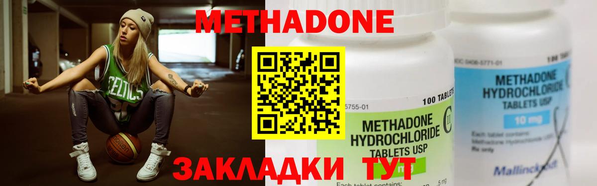 МЕТАДОН мёд  Вход с VPN  Орёл  mega tor  МЕТАДОН methadone 