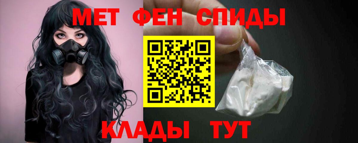 МЕТАМФЕТАМИН витя  МЕТАМФЕТАМИН витя  Вход с VPN  Орёл 