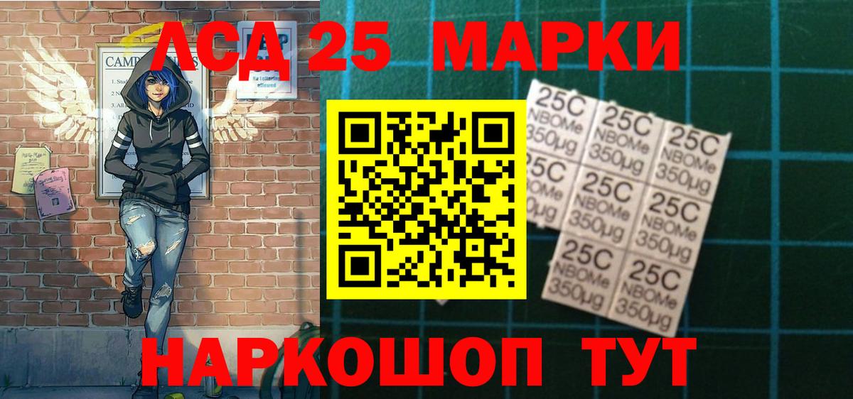 Марки N-bome 1,8мг Орёл