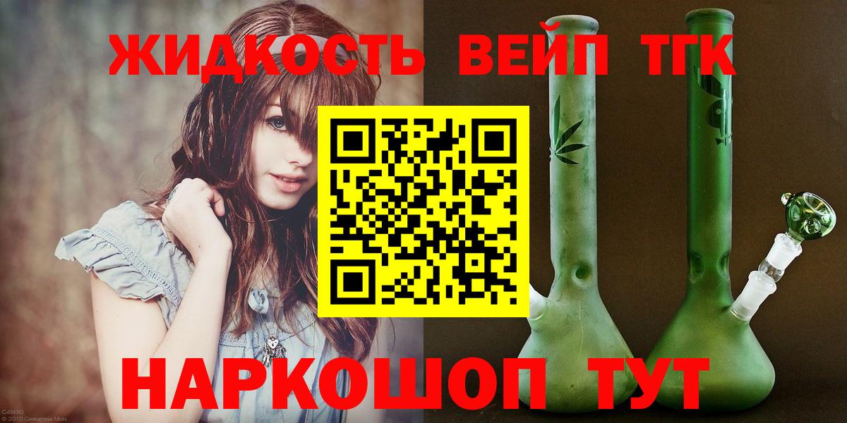 Дистиллят ТГК THC oil Орёл
