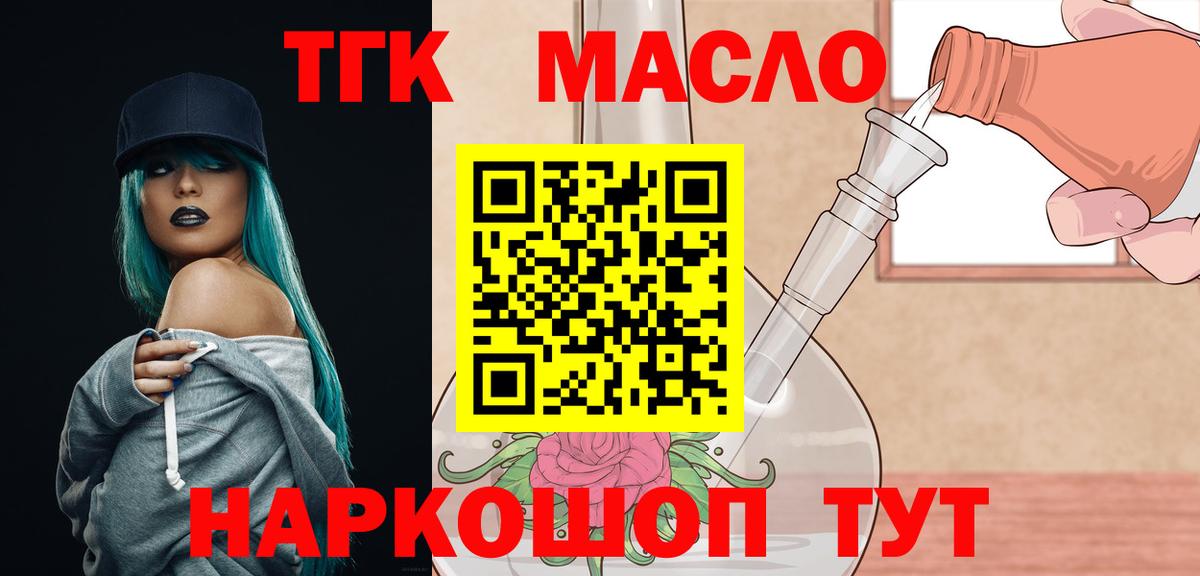 ТГК гашишное масло  Дистиллят ТГК вейп с тгк  Вход с VPN  Орёл 